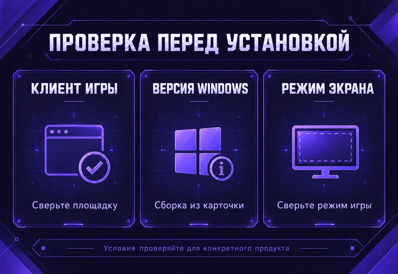 Схема к статье: Читы для Калибра на ПК: ESP ролей, клиент и совместимость