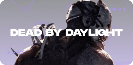 Читы для Dead by Daylight