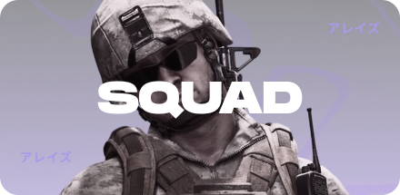 Читы для SQUAD