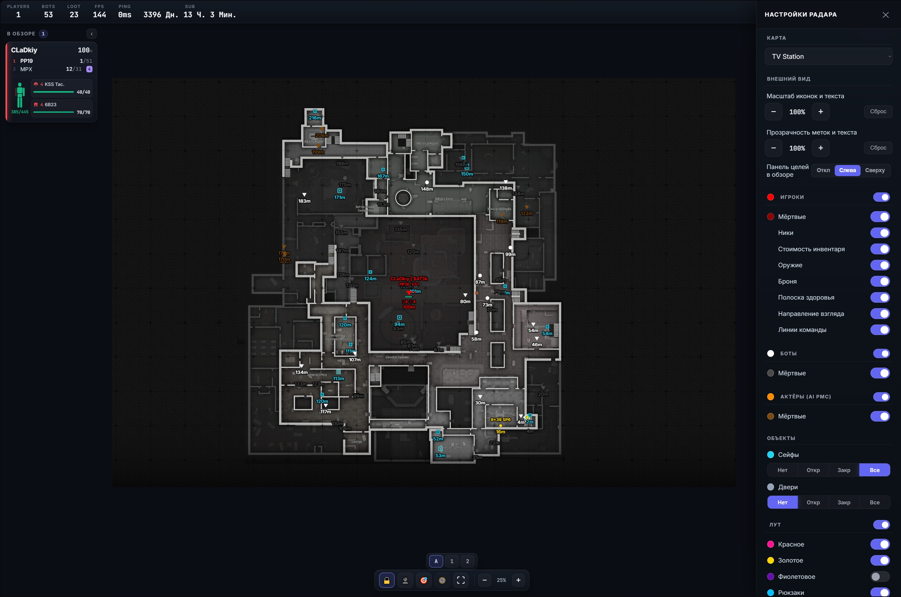 Cyber Radar — screenshot 1