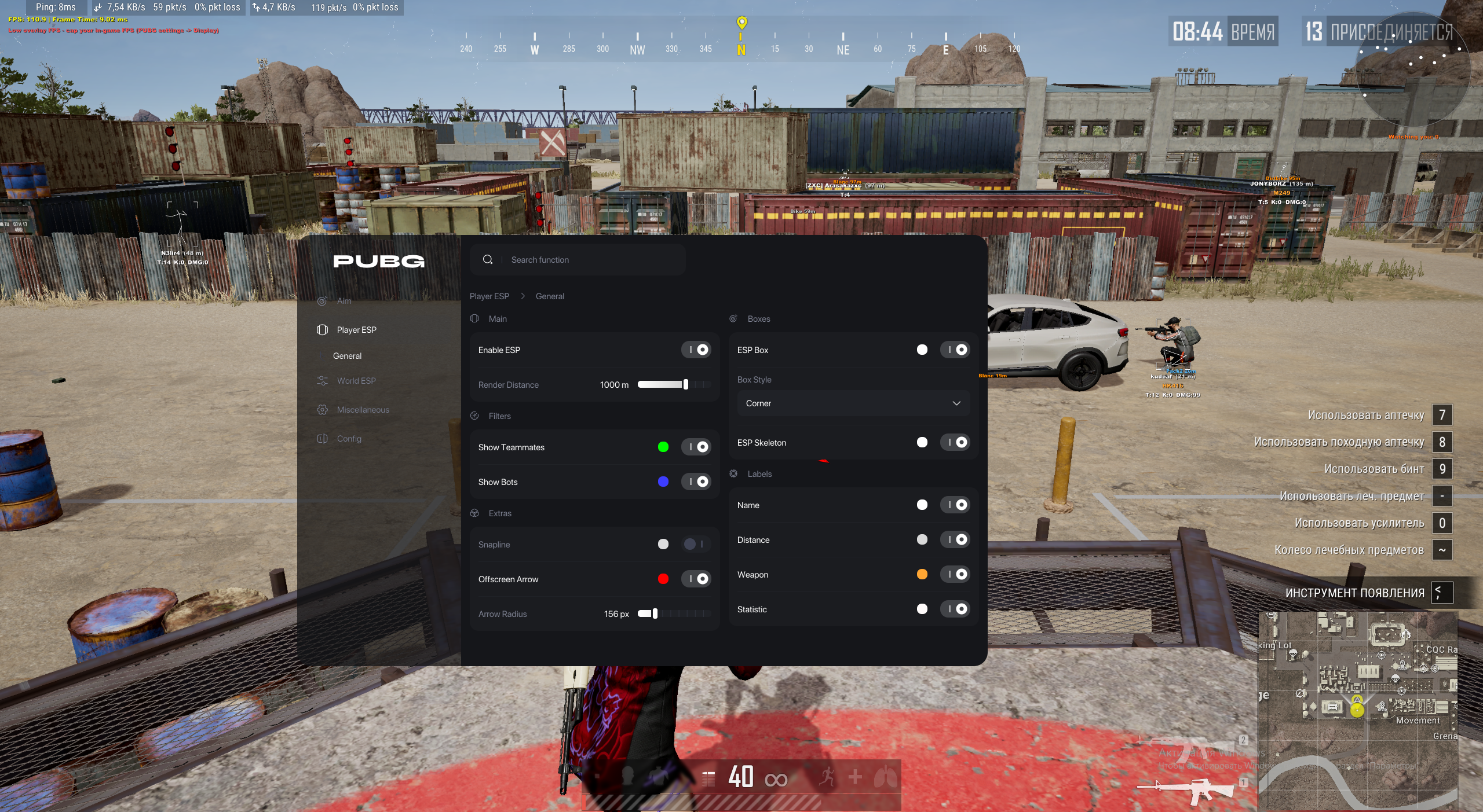 Aegis FULL — скриншот 3