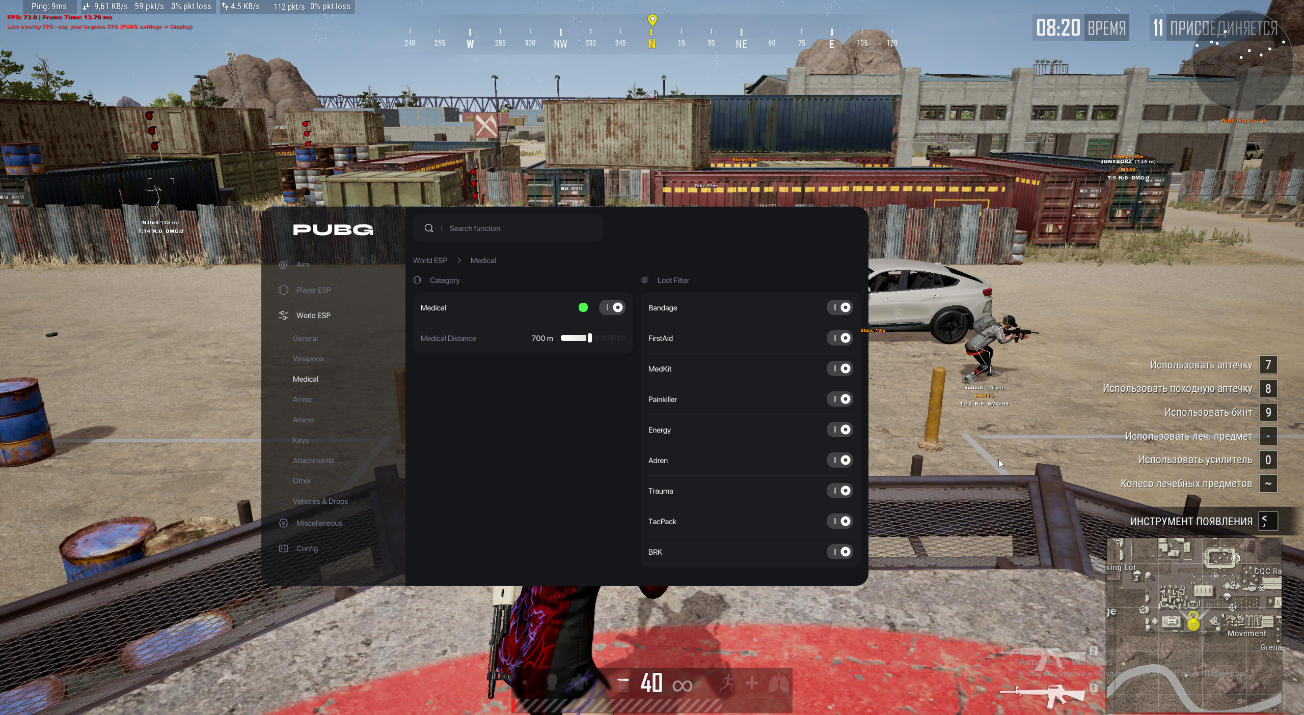 Aegis FULL — скриншот 9