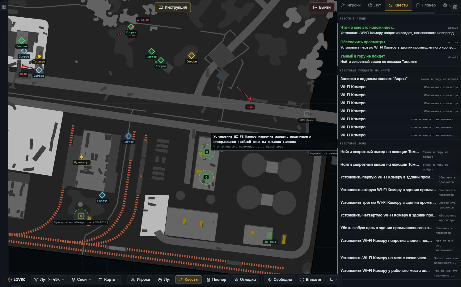 Lovec Radar — скриншот 9
