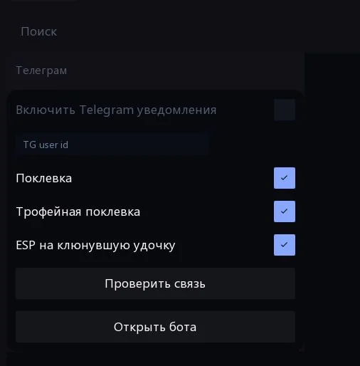 Lovec Lite for Russian Fishing 4 — screenshot 5