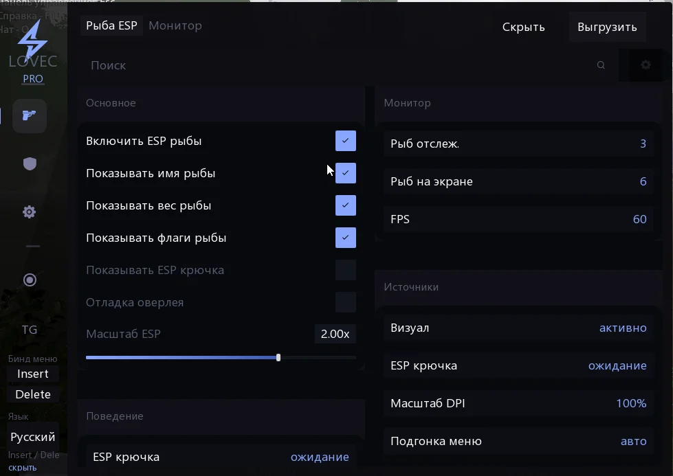 Lovec Lite for Russian Fishing 4 — screenshot 4