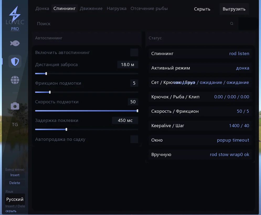 Lovec PRO for Russian Fishing 4 — screenshot 3
