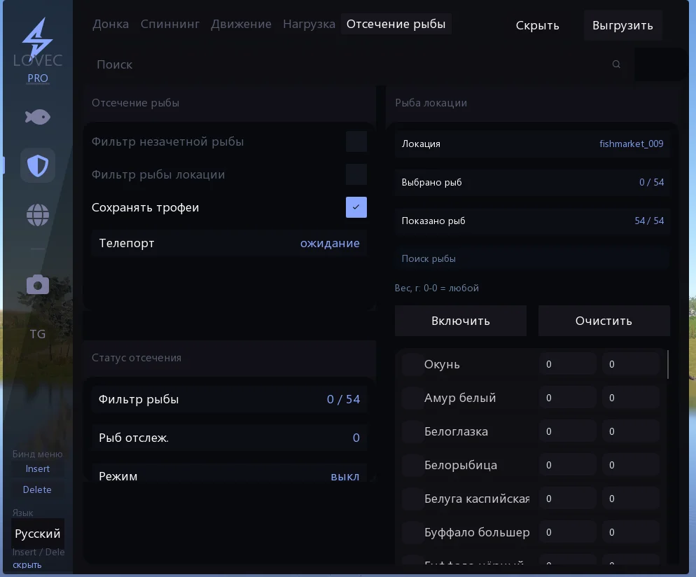 Lovec PRO for Russian Fishing 4 — screenshot 2