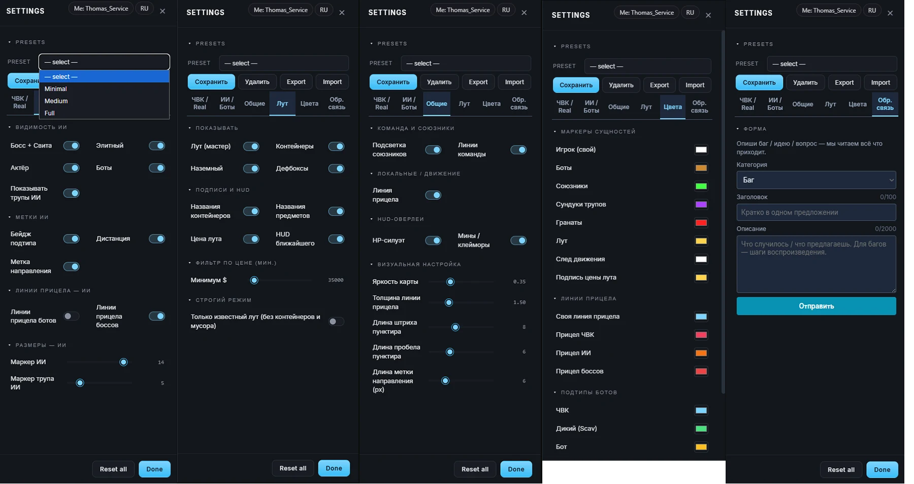 Tundra WEB RADAR — скриншот 5