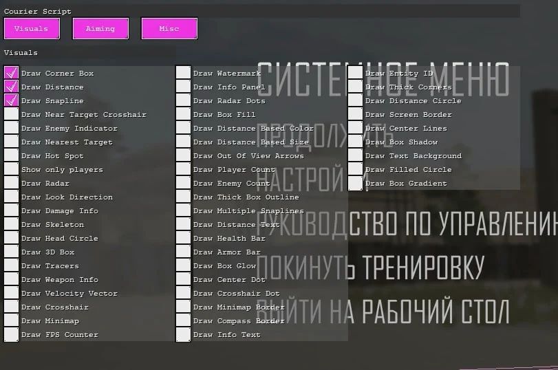 CourierScript PUBG — скриншот 2