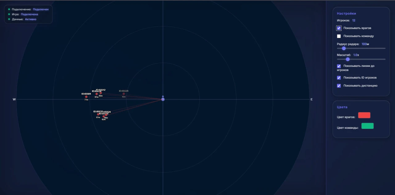 CourierScript Warface Web Radar — screenshot 2
