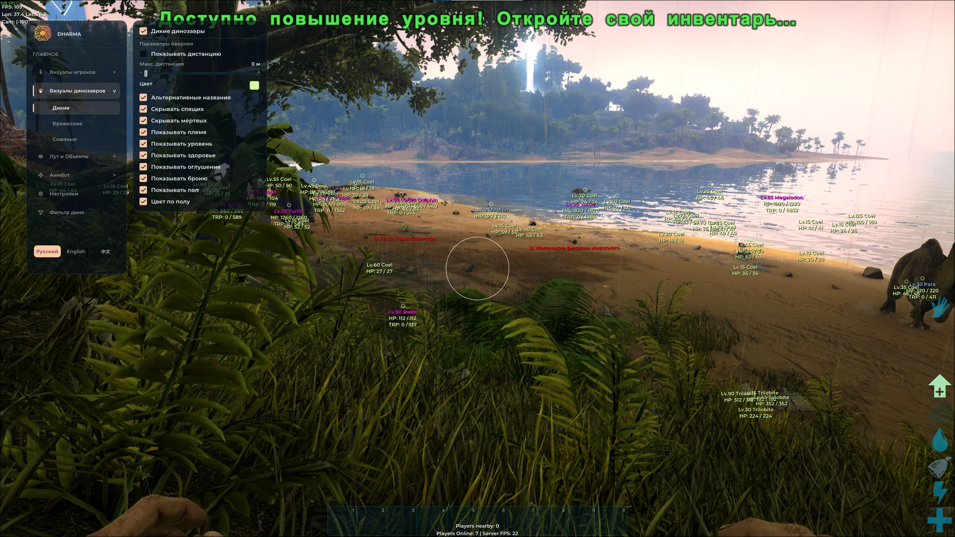 Dharma ARK: Survival Evolved — screenshot 7