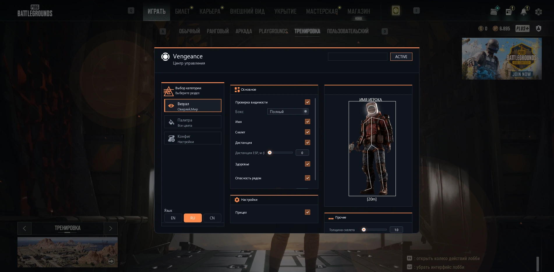 Vengeance PUBG Lite — скриншот 2