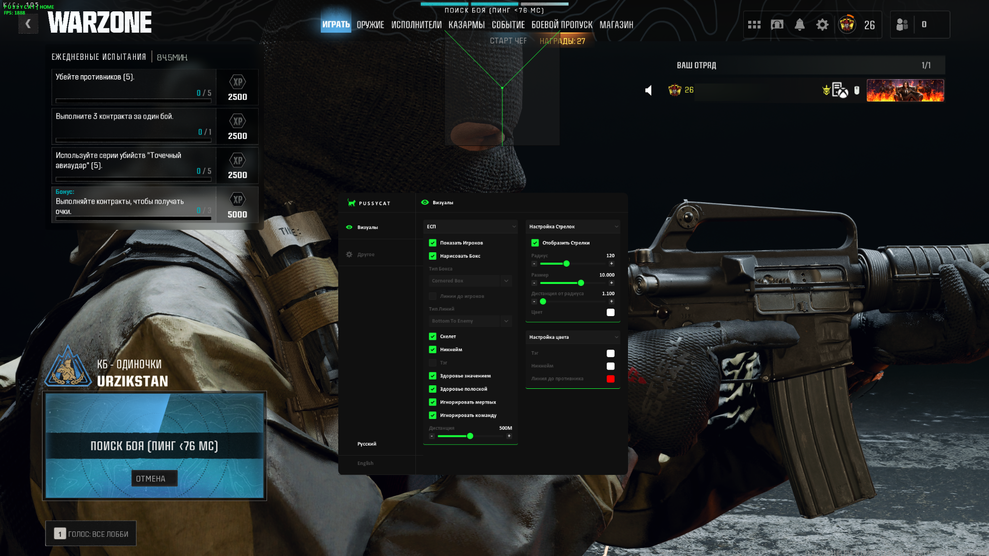 PussyCat — screenshot 3