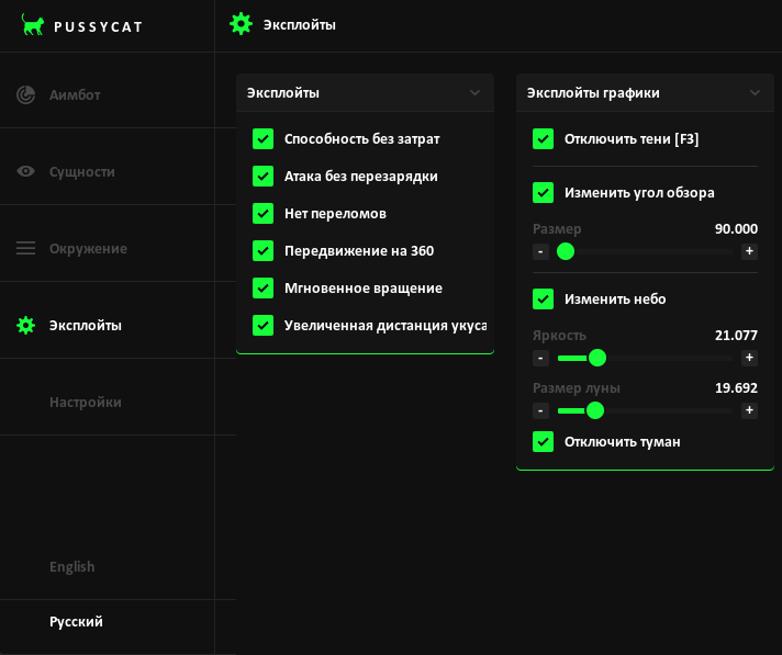 PussyCat — screenshot 5