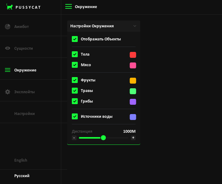PussyCat — screenshot 4