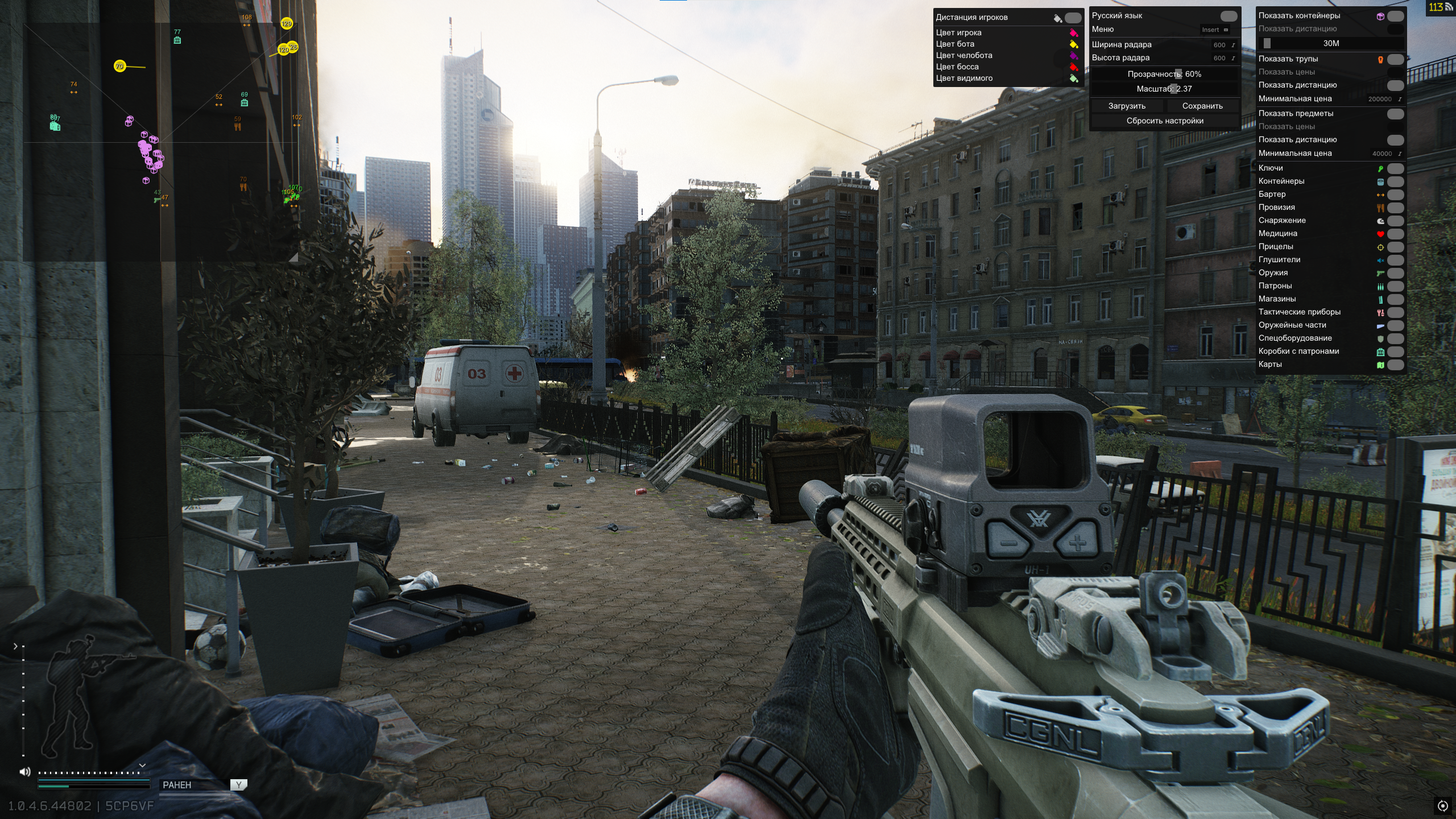 SMG Radar EFT — скриншот 6