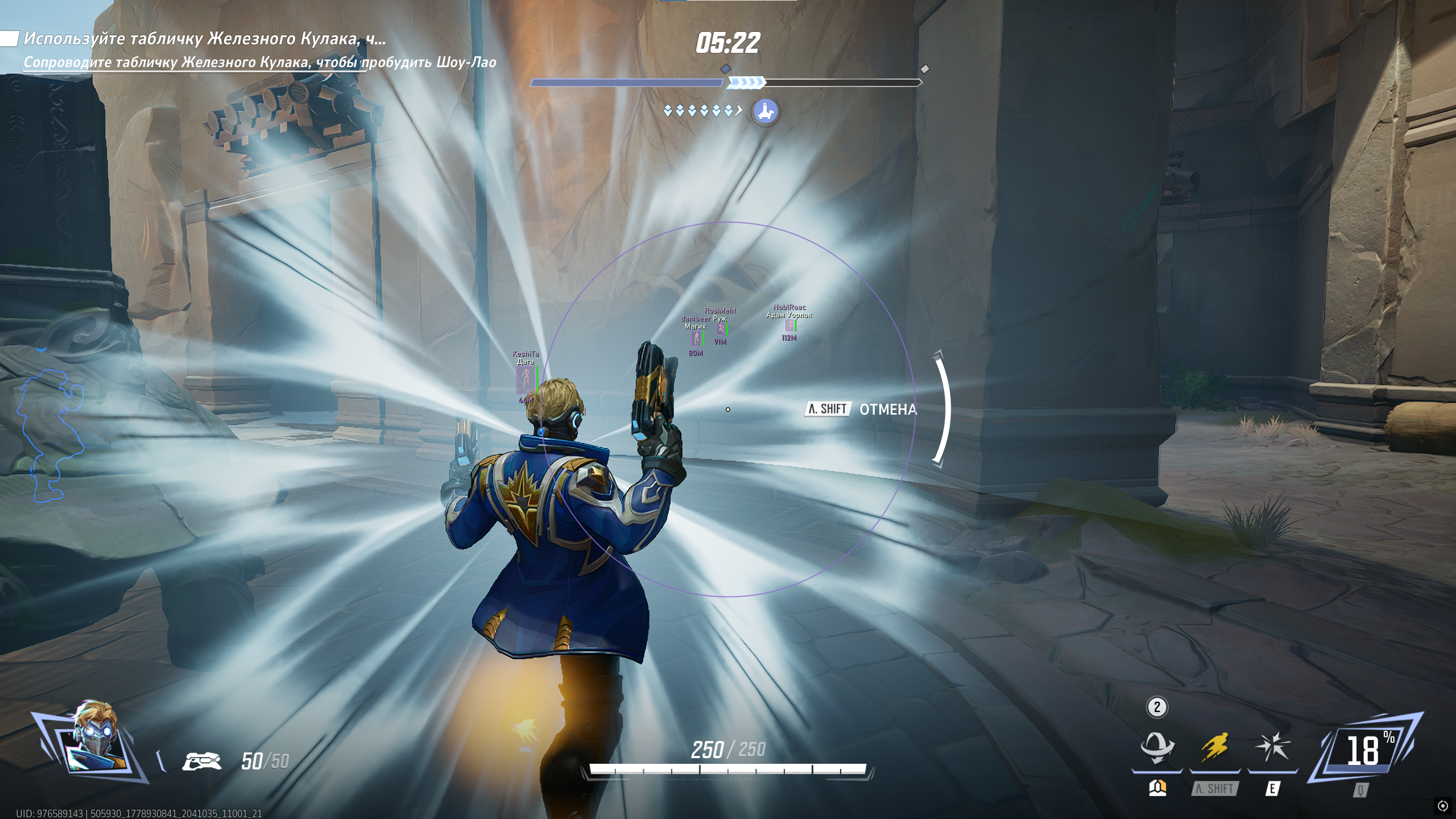 SMG Marvel Rivals — screenshot 2