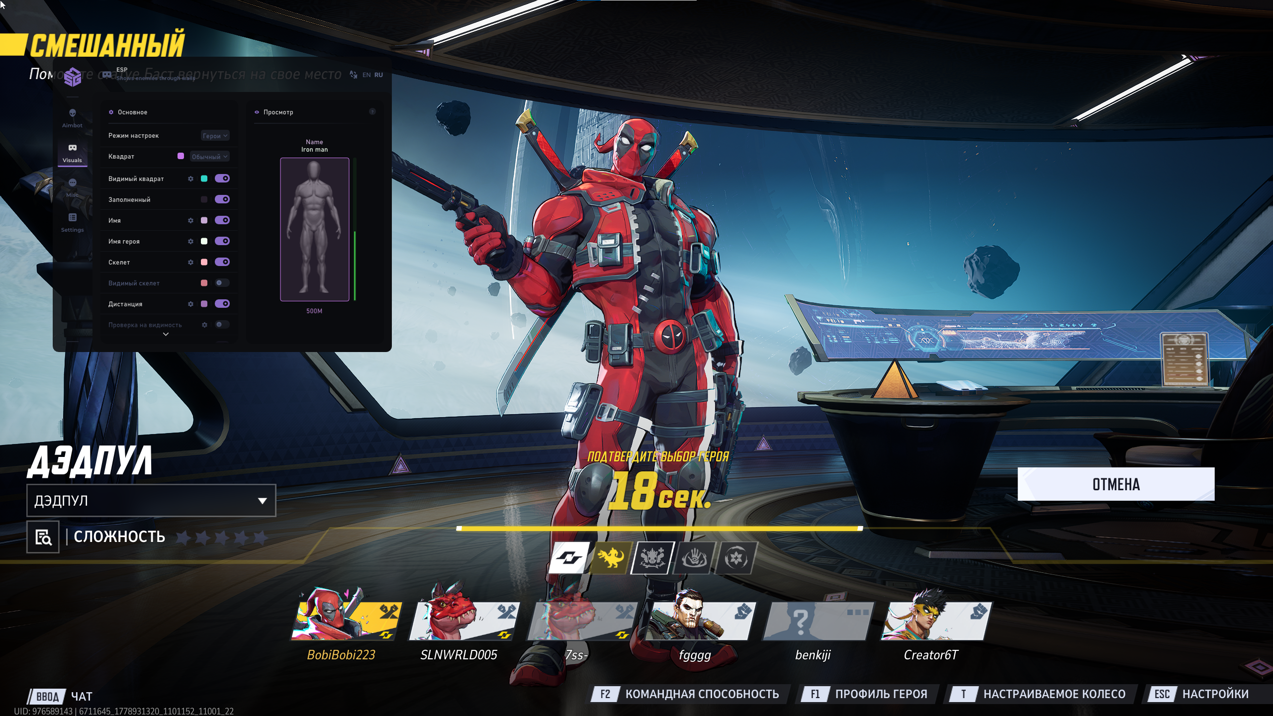 SMG Marvel Rivals — screenshot 3