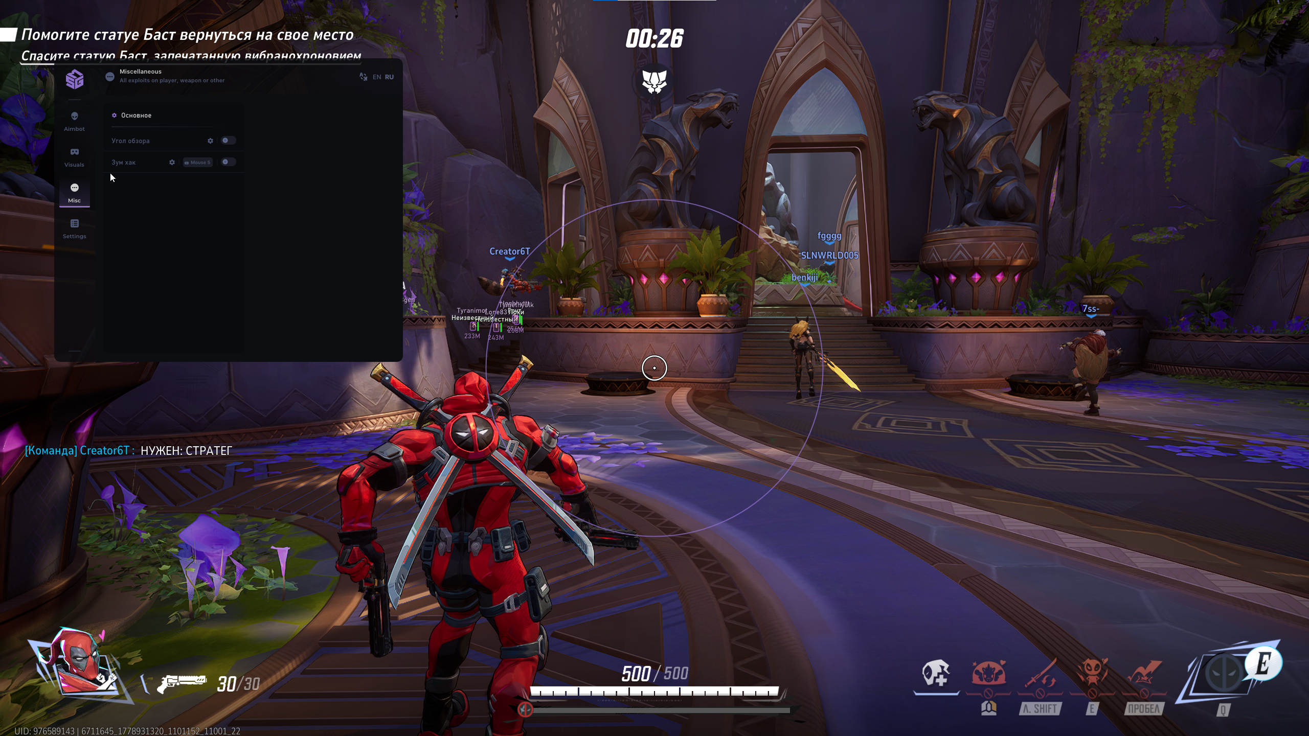 SMG Marvel Rivals — screenshot 4