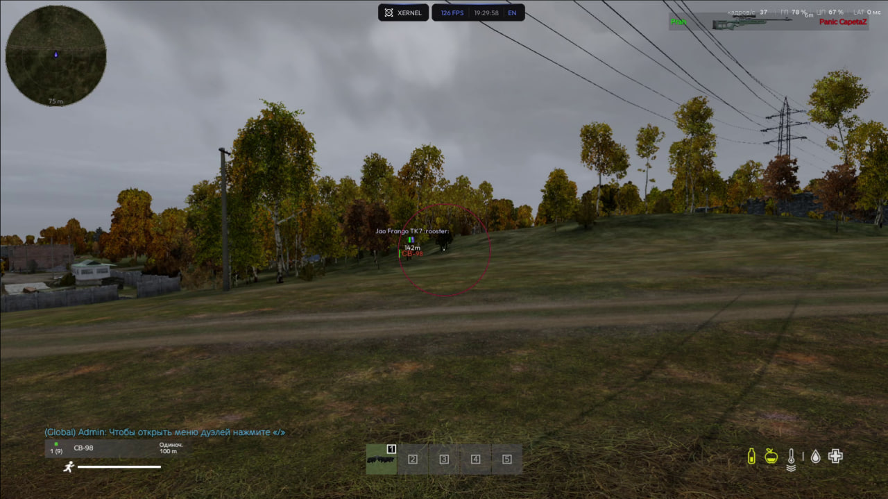 Xernel — screenshot 3
