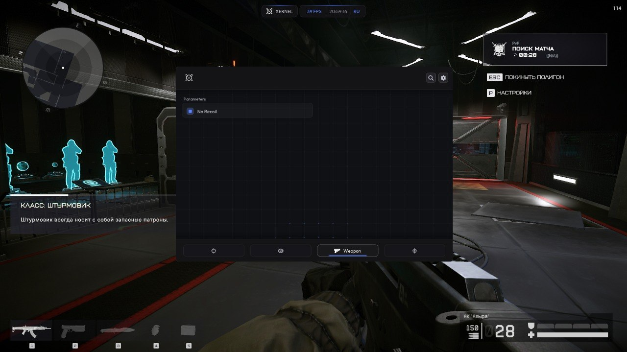 Xernel — screenshot 4