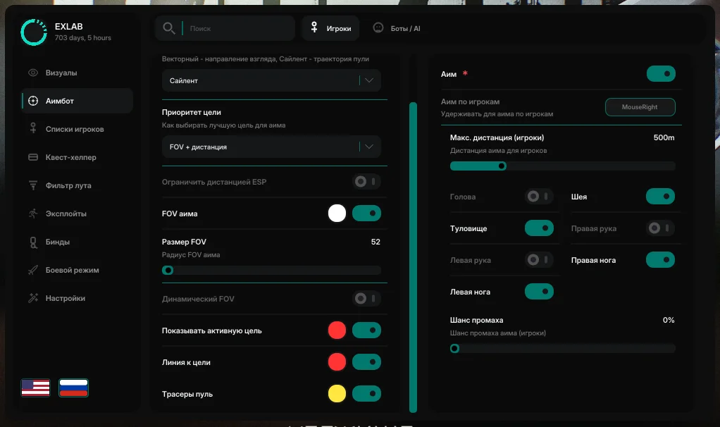 EXPLOITLAB — скриншот 5