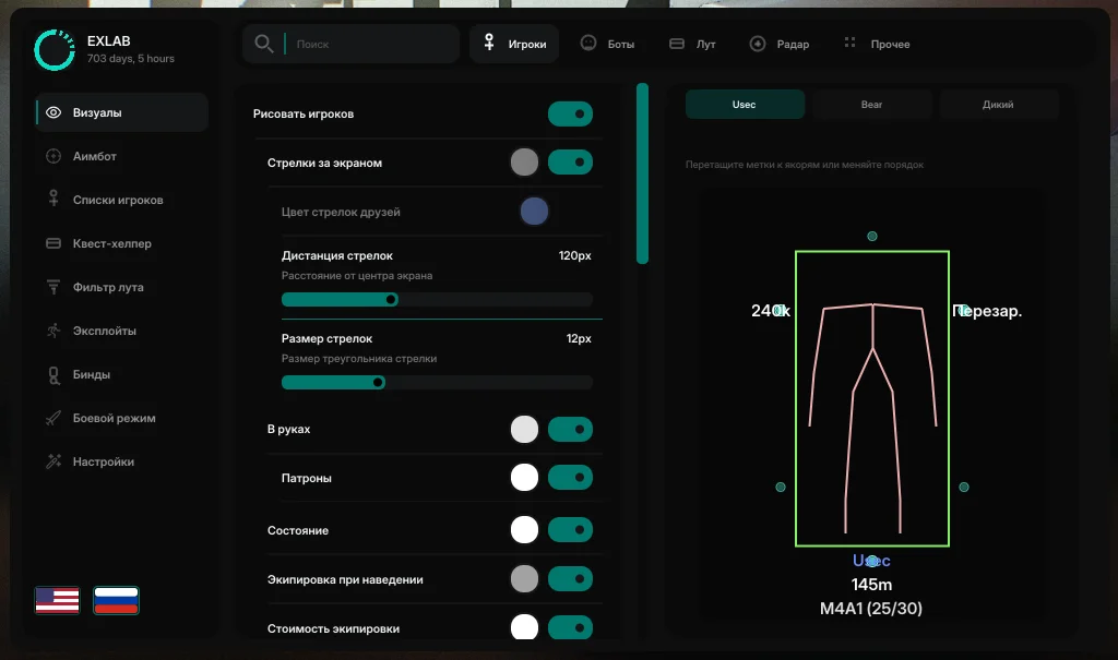 EXPLOITLAB — скриншот 4
