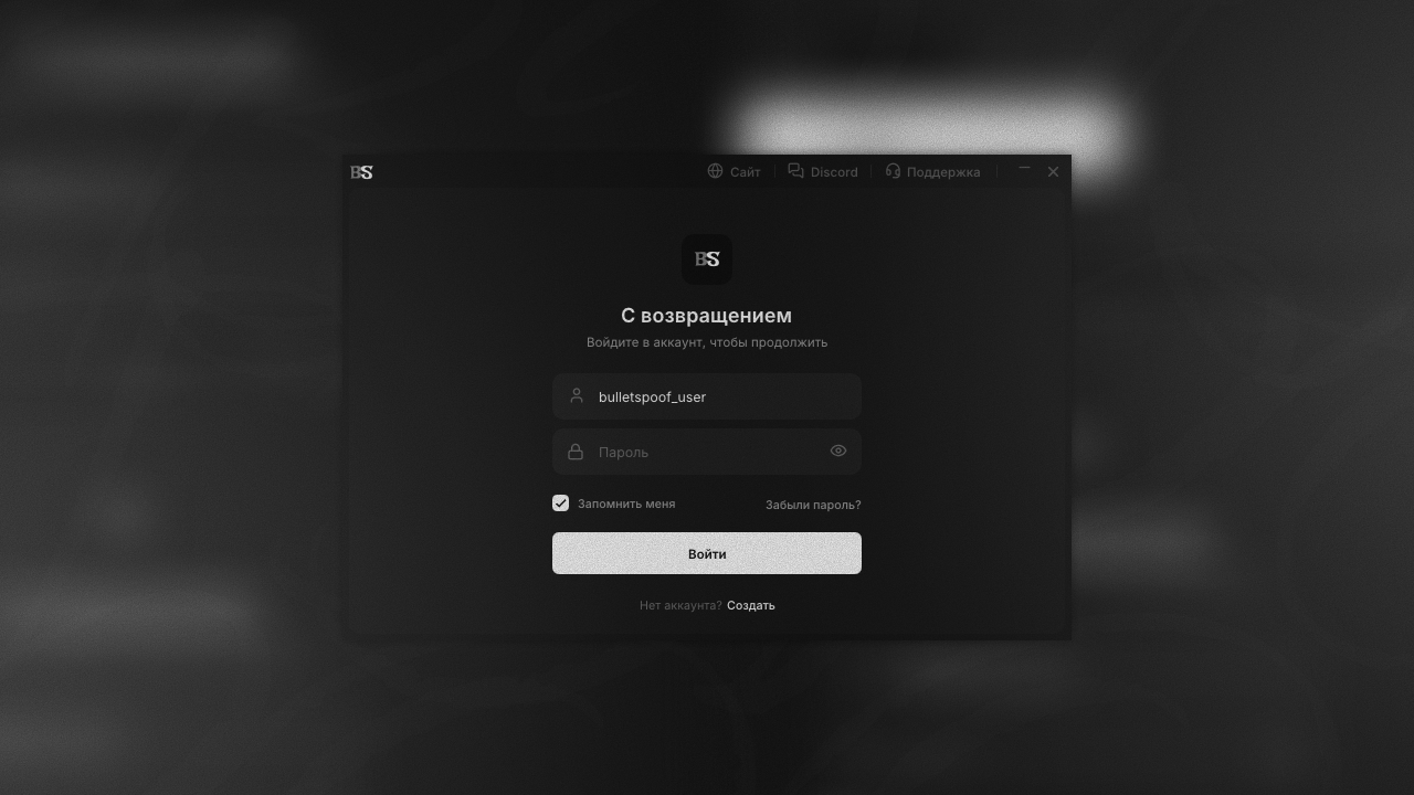 BulletSpoof — screenshot 1