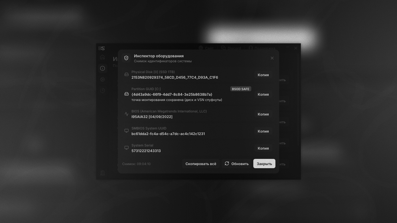 BulletSpoof — screenshot 5