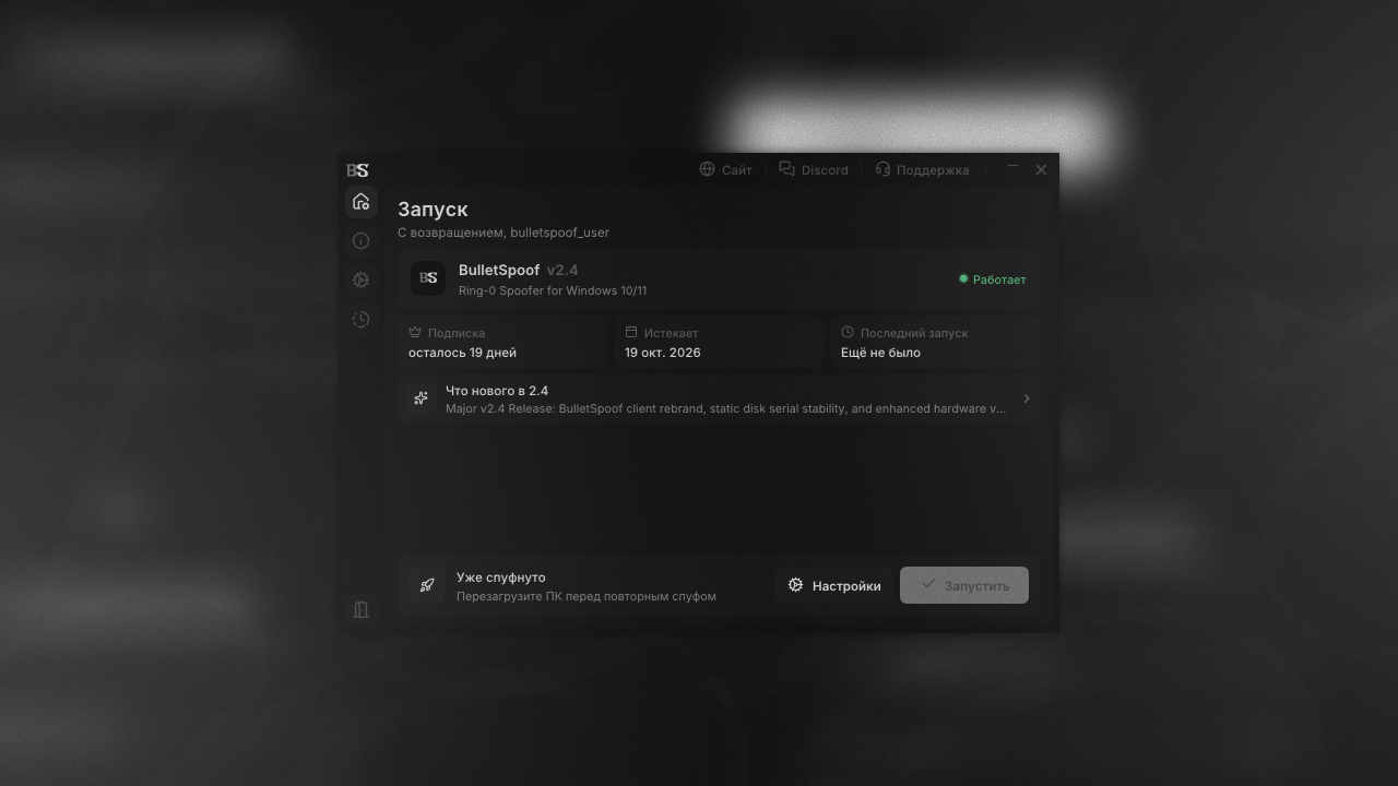 BulletSpoof — screenshot 2