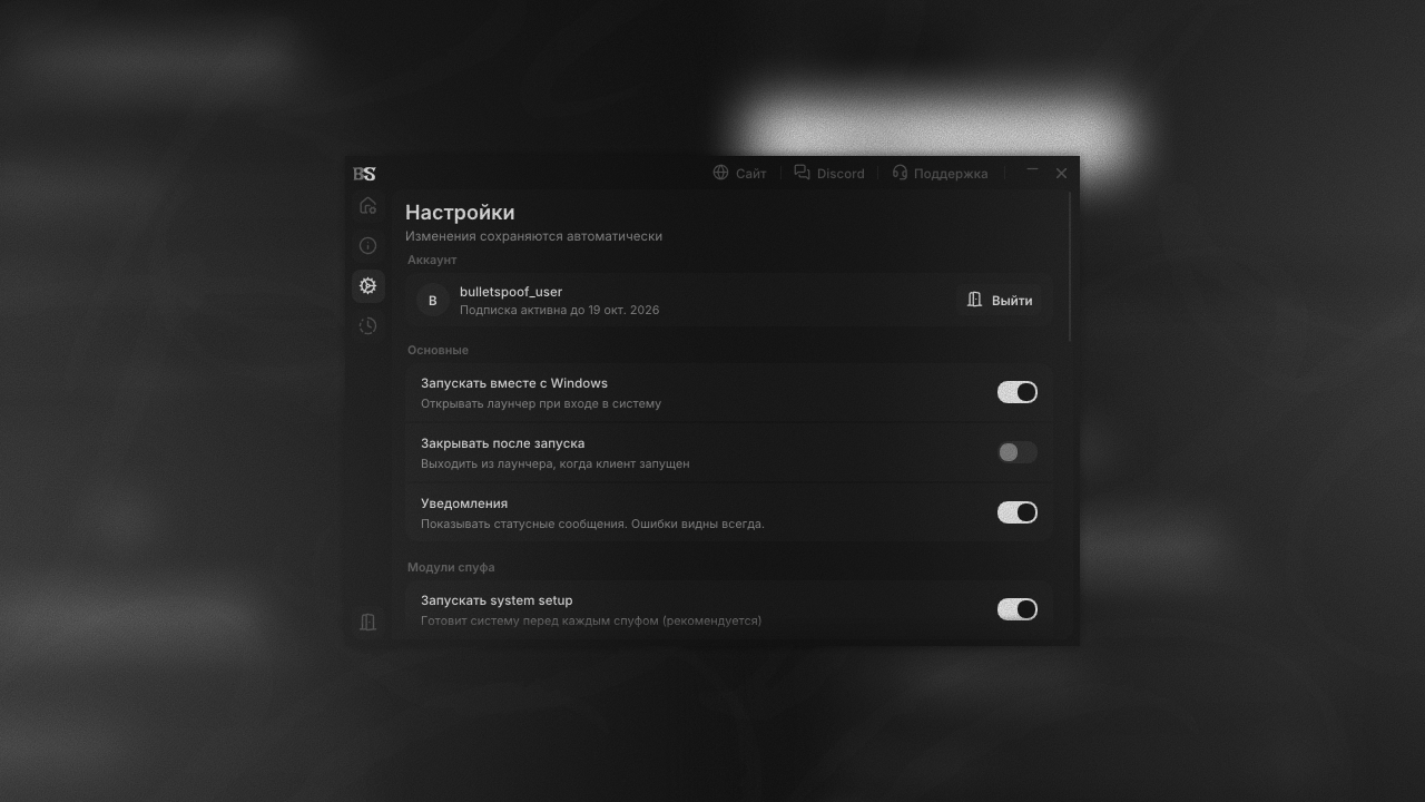 BulletSpoof — screenshot 4