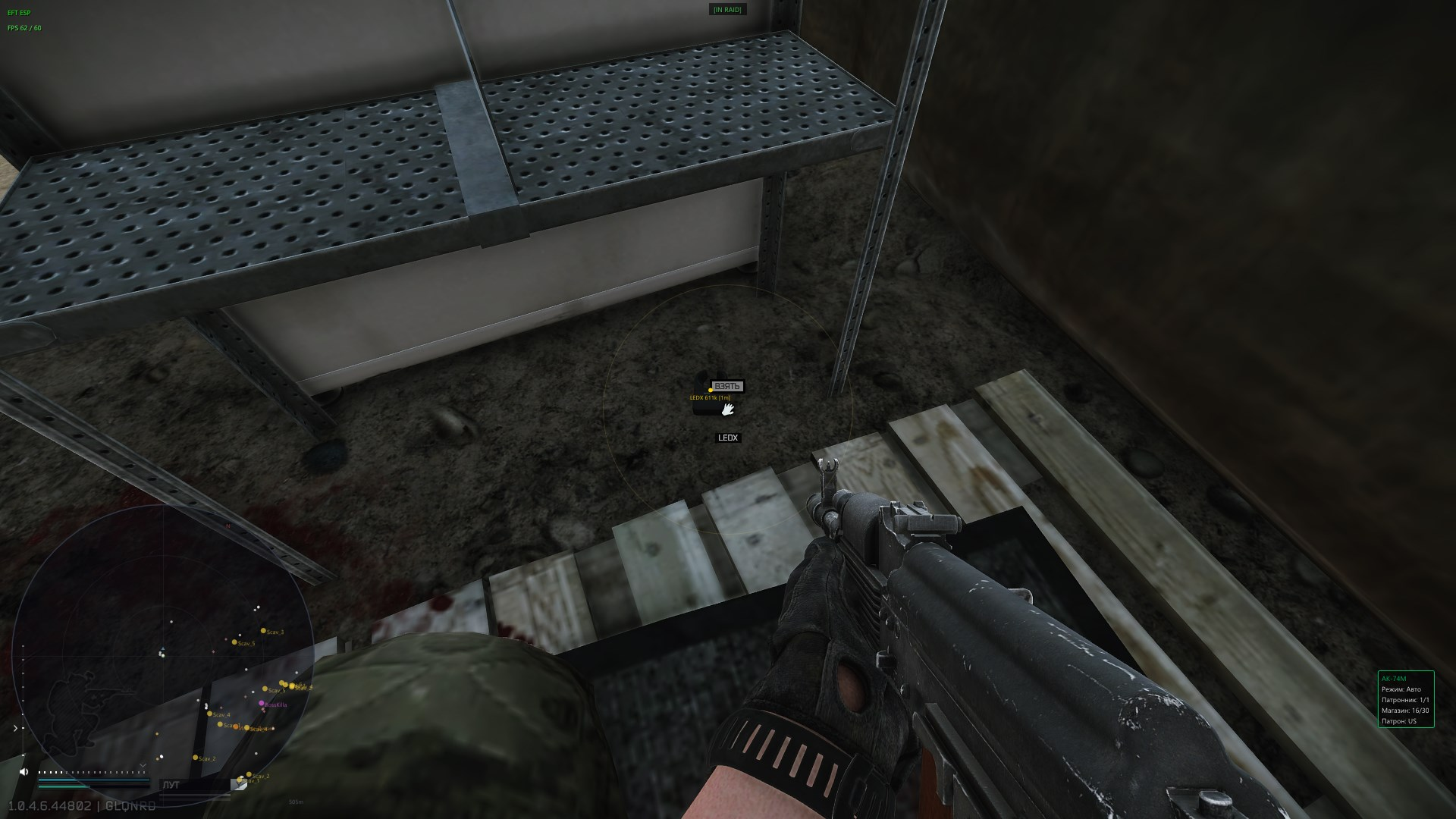 NNCheats EFT — скриншот 3
