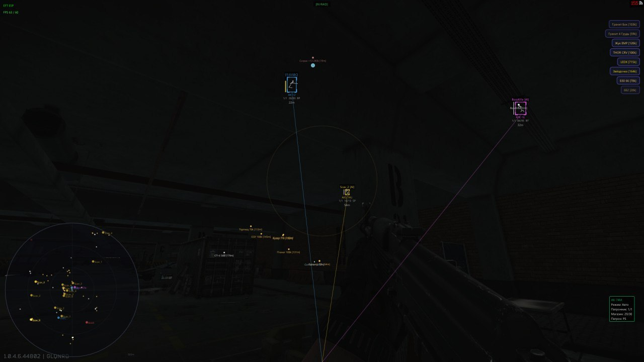 NNCheats EFT — скриншот 2