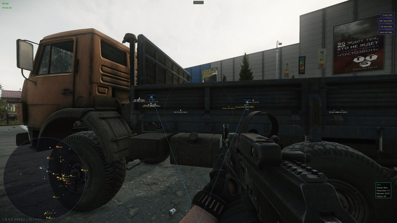 NNCheats EFT — скриншот 1