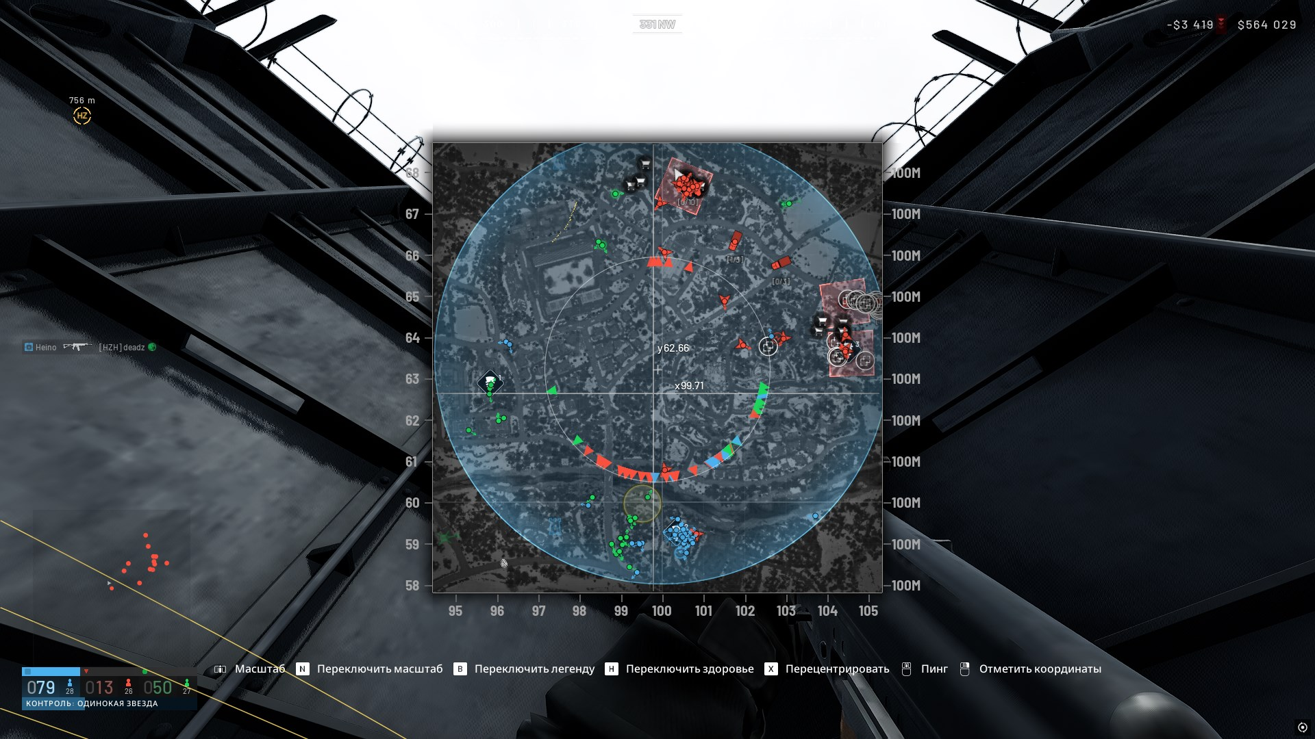 NNCheats WARDOGS Full — скриншот 2