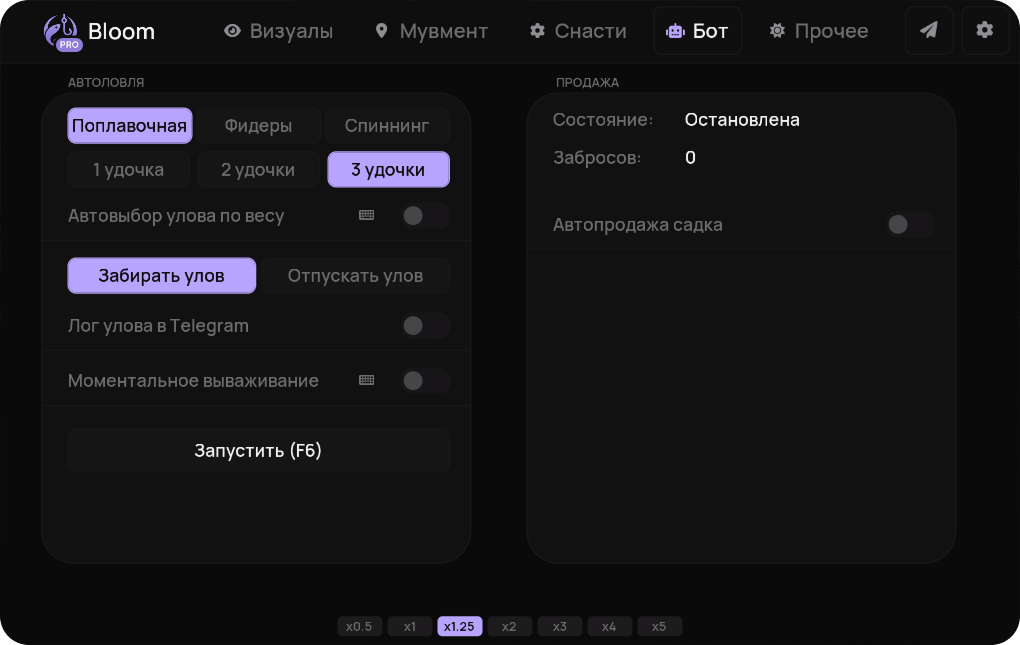 Bloom Pro — скриншот 4