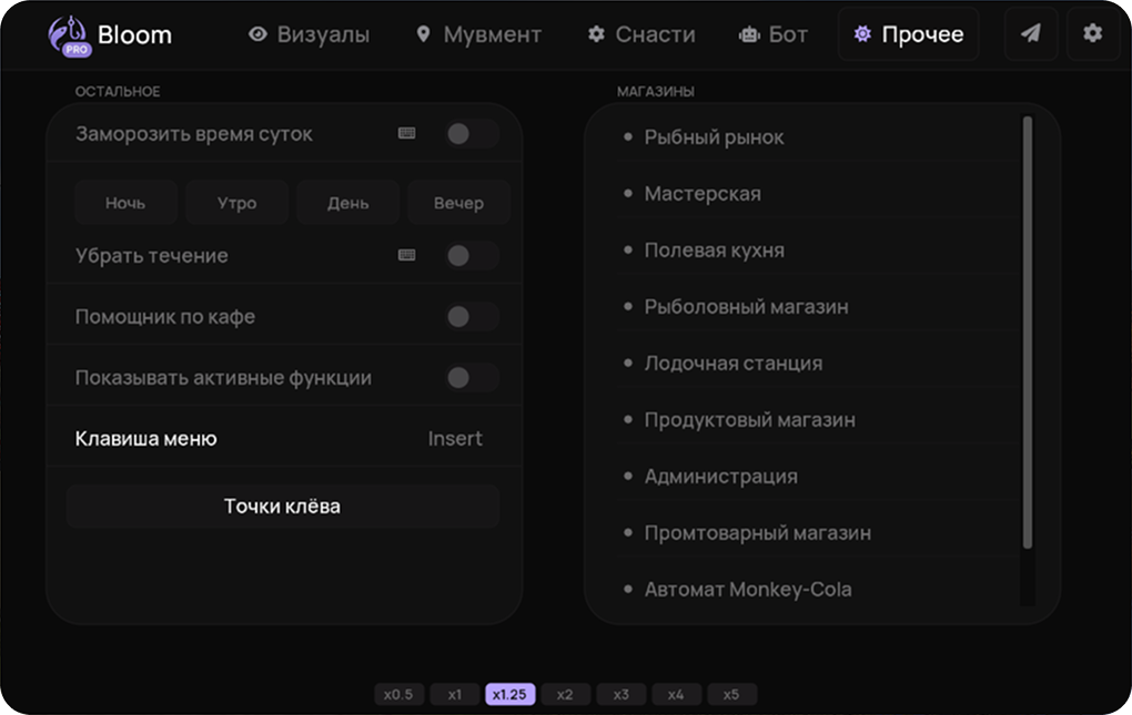 Bloom Pro — скриншот 5