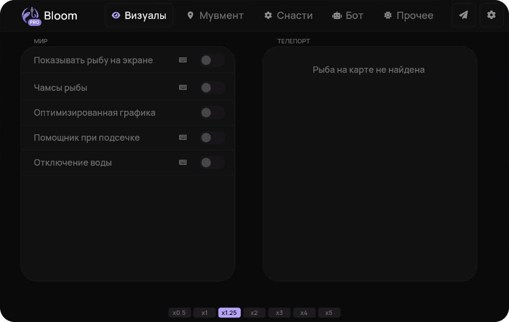 Bloom Pro — скриншот 1