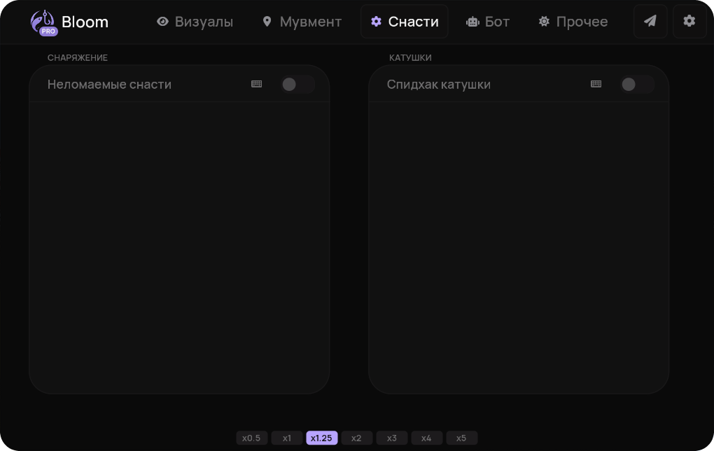 Bloom Pro — скриншот 3