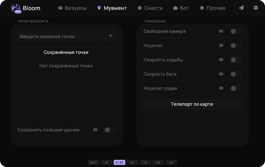 Bloom Pro — скриншот 2