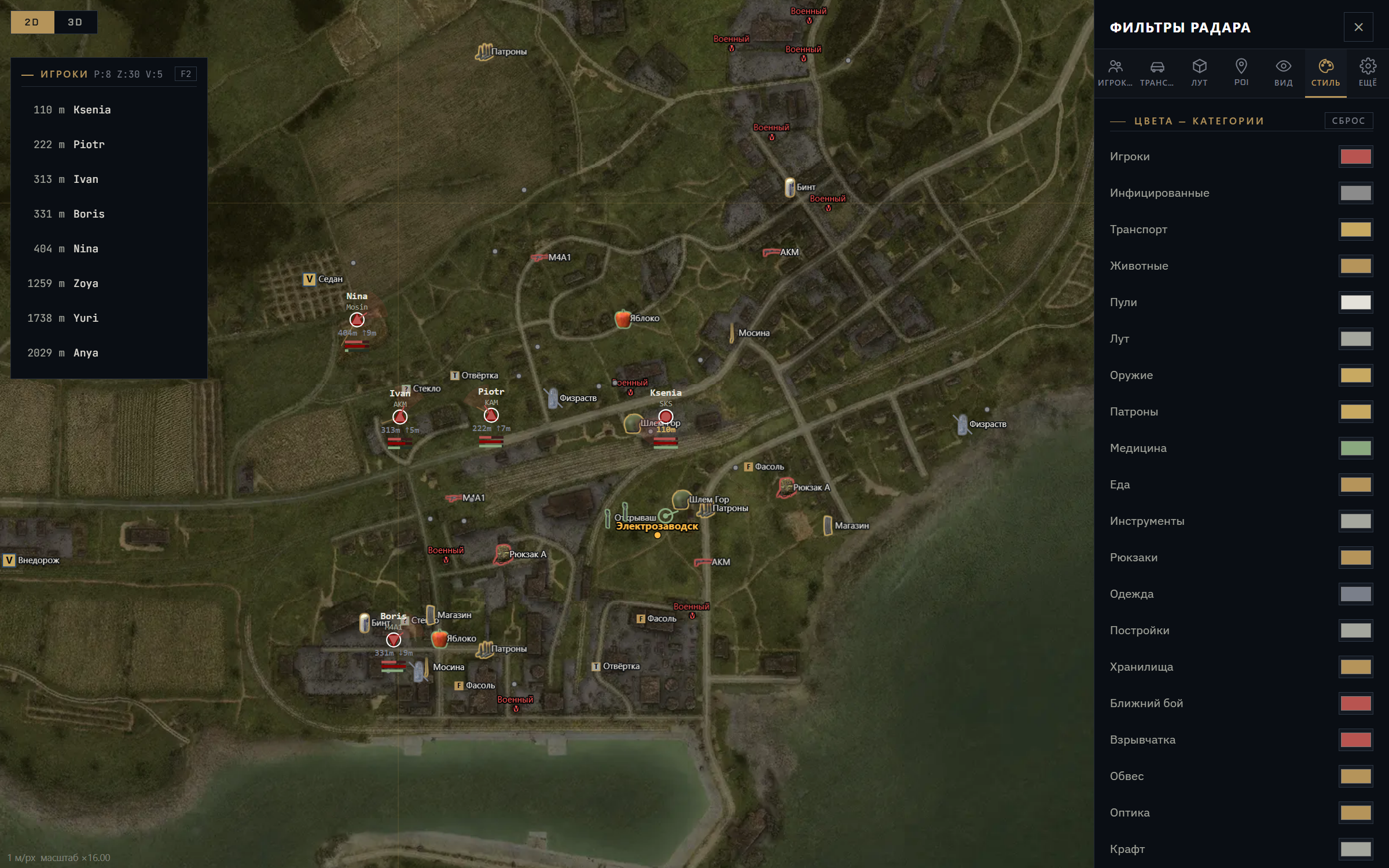 Tundra WEB Radar — скриншот 6