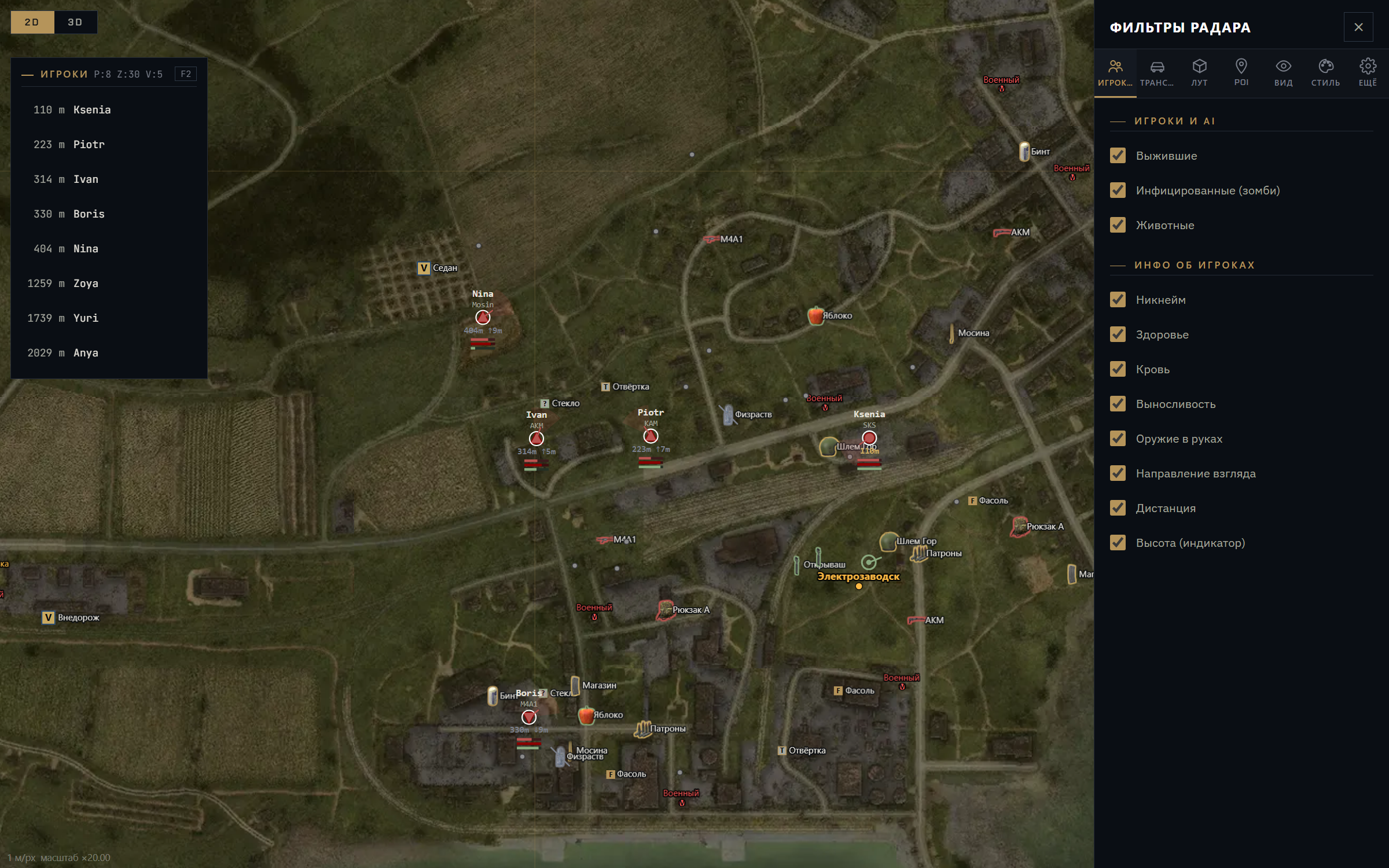 Tundra WEB Radar — скриншот 2
