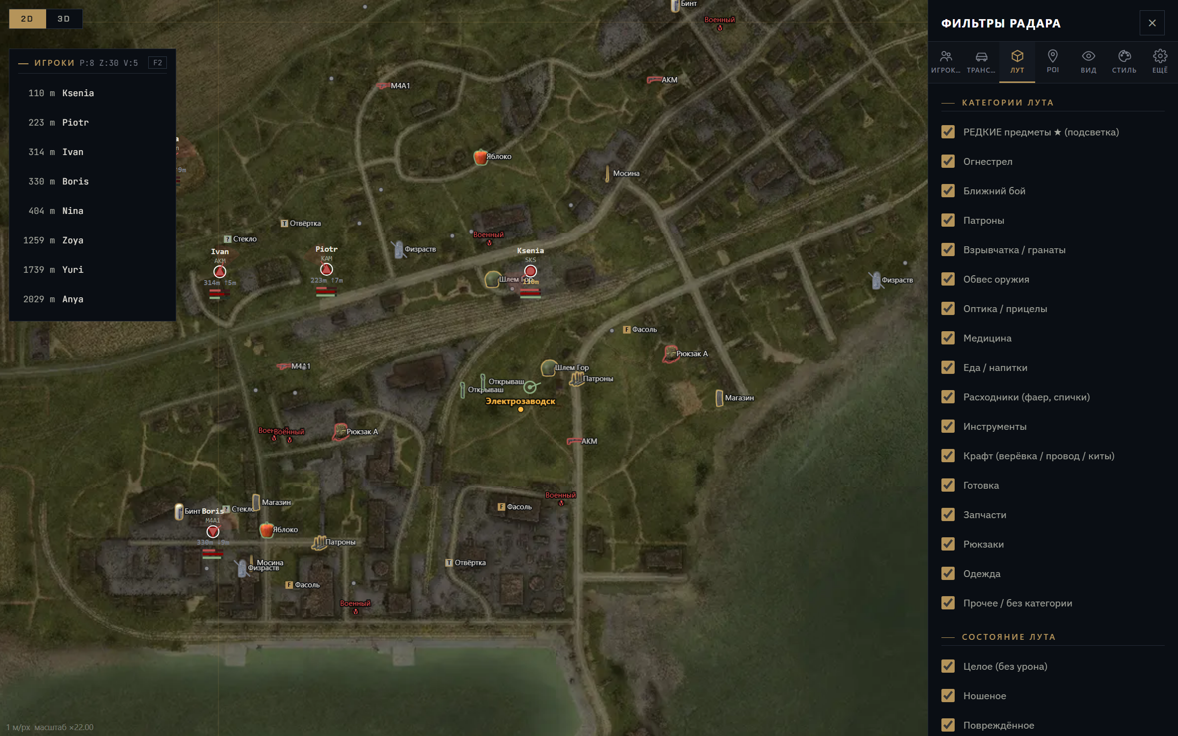 Tundra WEB Radar — скриншот 3