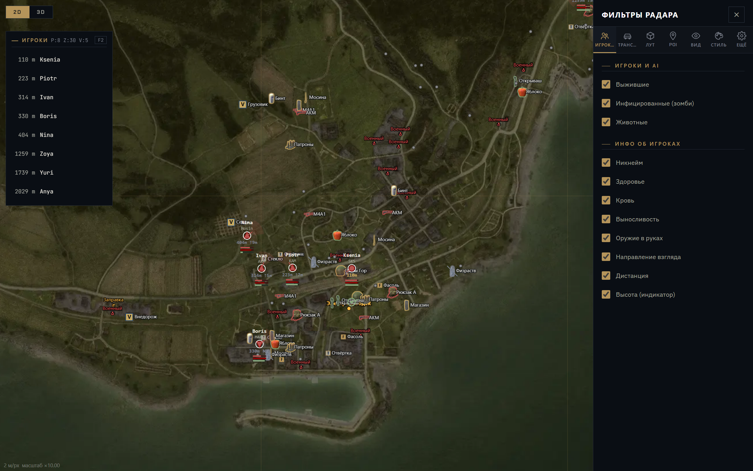 Tundra WEB Radar — скриншот 1