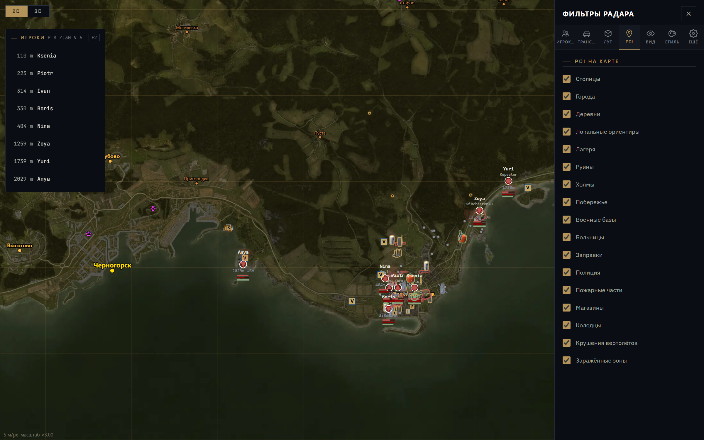 Tundra WEB Radar — скриншот 5