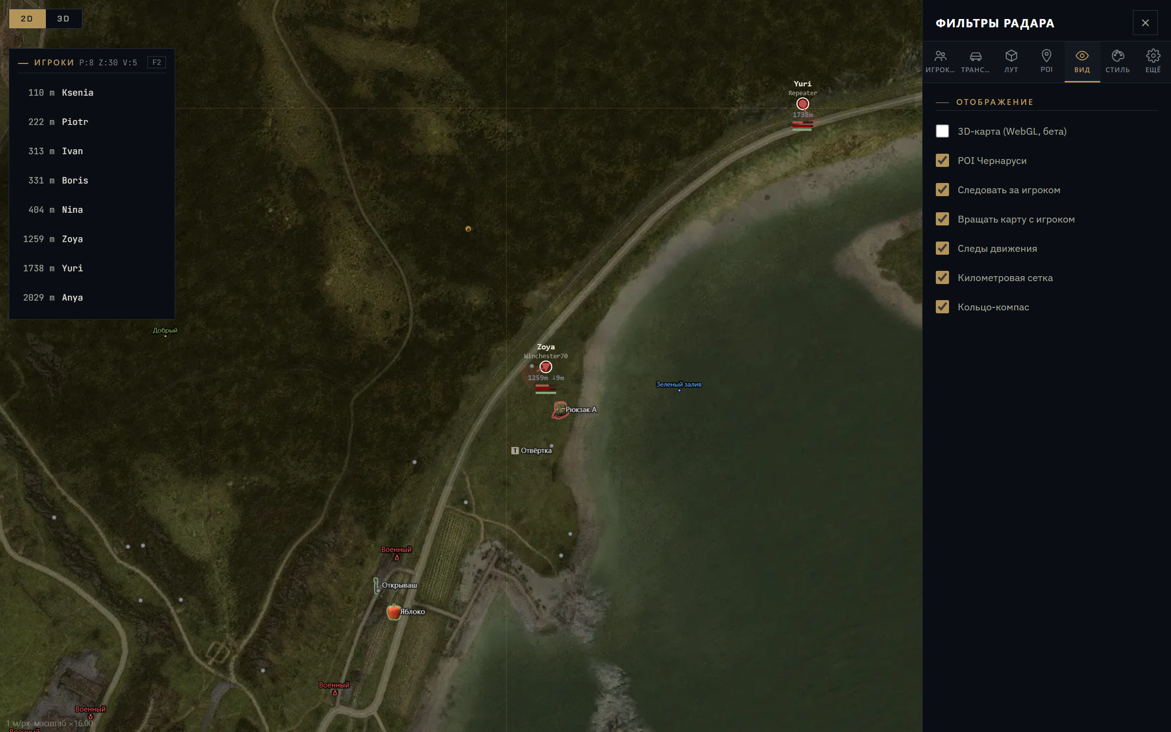 Tundra WEB Radar — скриншот 7