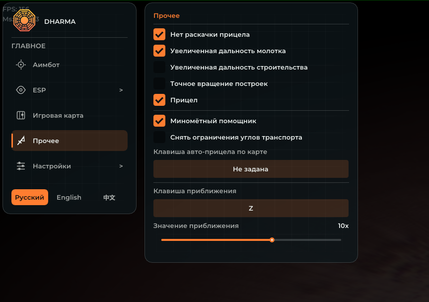 Dharma — скриншот 2