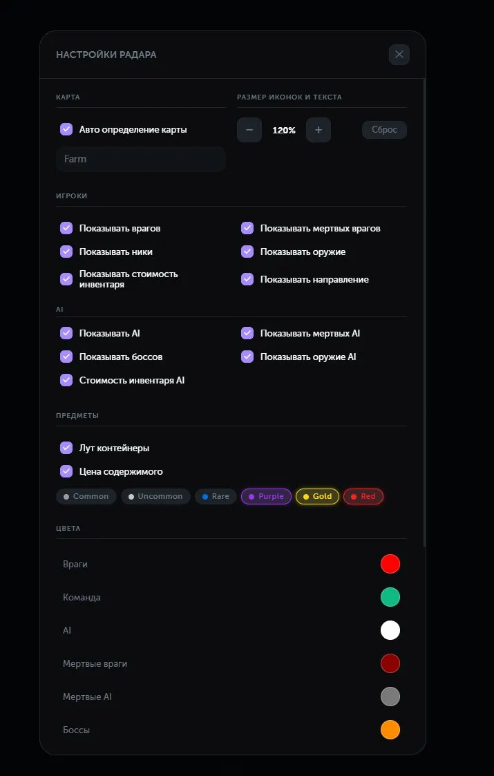 Ancient Radar — screenshot 3