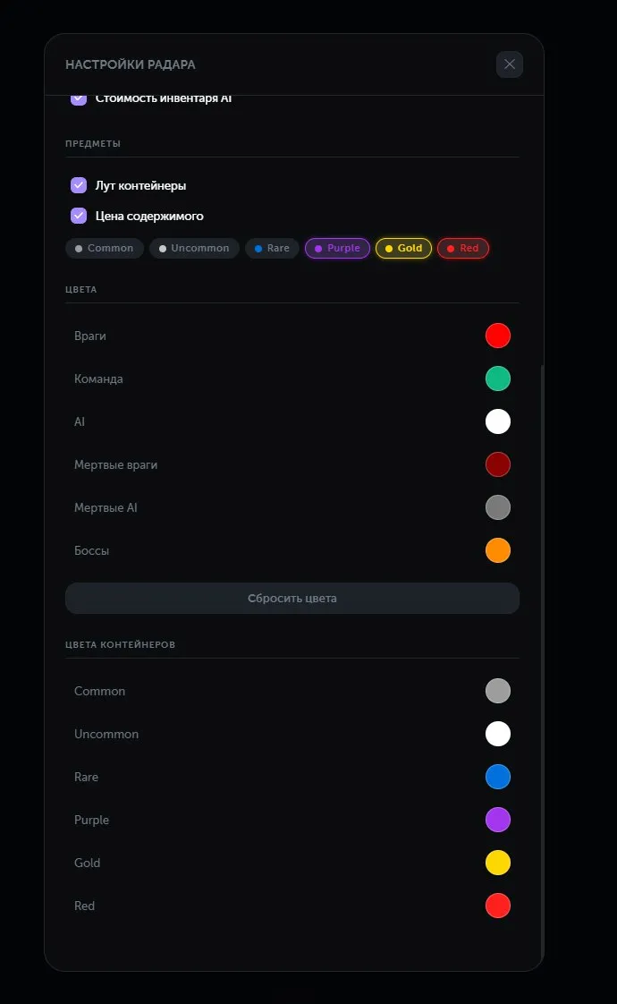 Ancient Radar — screenshot 4