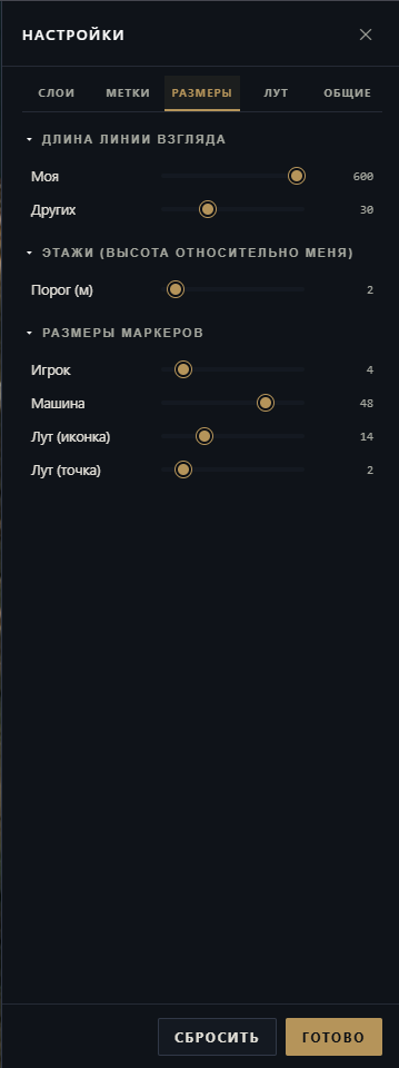 Tundra Radar — скриншот 8